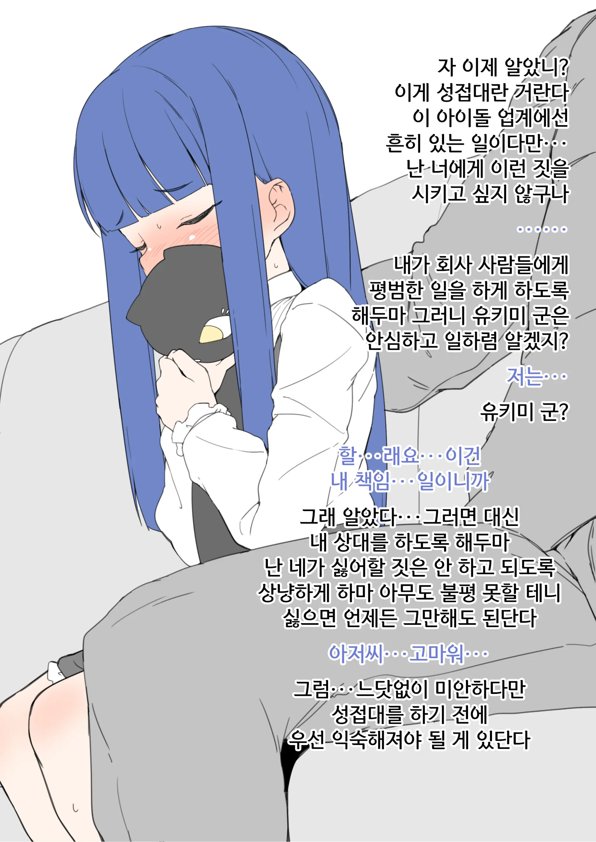 Yukimi-Chan Ga Oji-Sama No Neko Ni Naru Made No Hanashi